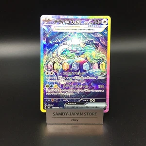 Terapagos ex SAR 130/102 SV7 Stellar Miracle Pokemon Card Japanese #6654 - Picture 1 of 15