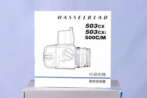 [New] Hasselblad 503CX 503CXi 500C/M instruction Manual in Chinese [from Taiwan] - Picture 1 of 4