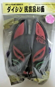 Japanese traditional face mask Fox mask Kitsune PVC Black Omen - Picture 1 of 10