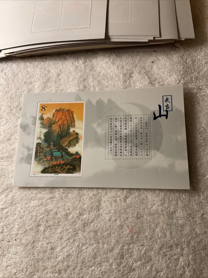 CHINA-SC.3107—-LOT OF 1-SOUVENIR SHEET -MNH-# 209 - Image 1 of 1