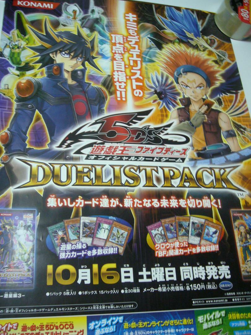 Poster Yu Gi Gi King 5d S Yu Gi Oh Gold Series 11 Ebay