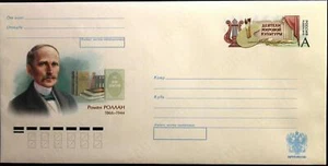 RUSSIA RUSSIA 2016 GS Cover Rome Rolland Nobel Prize Winner Writer - Picture 1 of 1