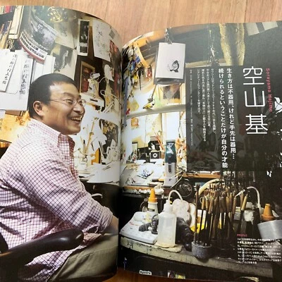 Hajime Sorayama How to Make Sexy Robot Design Interview Illustration Book Japan - Image 1 of 4