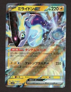 Miraidon   037/078 SV1V Violet ex - Pokemon Card Japanese NM/M - Picture 1 of 2