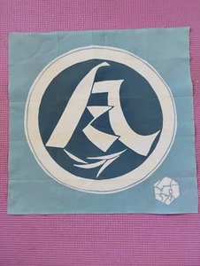 Fukin sarashi tradizionale giapponese 14 x 14 cotone 100% - Foto 1 di 1
