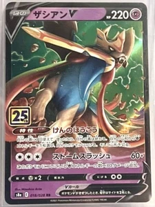 Pokemon Card Zacian V RR 018/028 S8a 25th Anniversary Collection JAPAN EDITION A - Picture 1 of 2