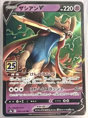 Pokemon Card Zacian V RR 018/028 S8a 25th Anniversary Collection JAPAN EDITION A - Image 1 of 2