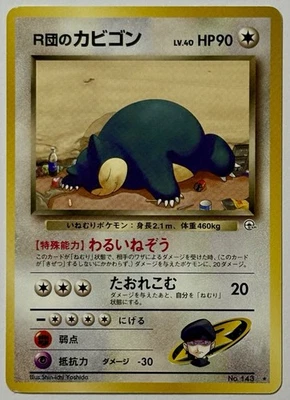 Rocket's Snorlax No. 143 (LP/NM) Rare Gym Challenge Japanese 2002 Pokémon - Image 1 of 4
