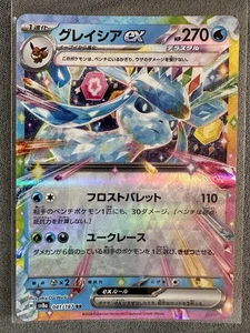 Glaceon Ex 041/187 RR Pokemon Japanese sv8a - Picture 1 of 1
