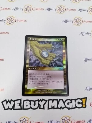 MTG | Dromar's Charm | Planeshift | Foil | Moderately Played | JPNanese - Image 1 of 2