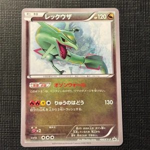 Rayquaza 100/XY-P Promo Illustration Collection Book Pokemon Japanese TCG EXC - Picture 1 of 5