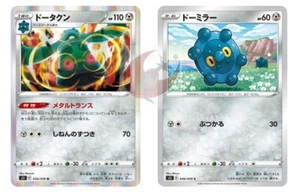 Pokemon card s5I 050/070 Bronzong Evolution Set Sword & Shield - Picture 1 of 2