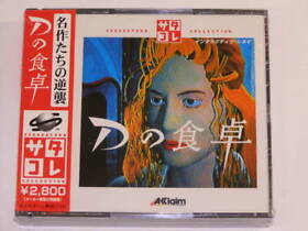 D no Shokutaku 2 1999 Action Adventure Game Software Sega Saturn Japan Deadstock