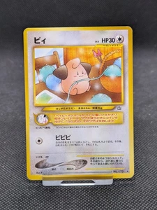 Cleffa 20/111 Rare Japanese Neo Genesis Pokemon Card LP-NM - Bild 1 von 2