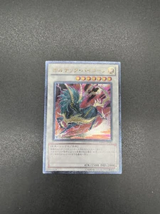 YuGiOh! | Voltic Bicorn | DREV-JP041 | Ultimate | Japanese | NM - Picture 1 of 2