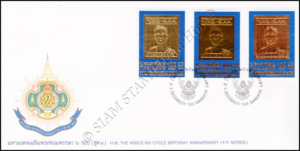 72nd Birthday King Bhumibol Adulyadej (IV) -ERROR / FDC(I)-I-F(I)- - Image 1 of 1