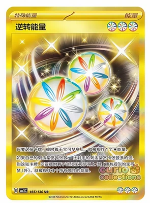 Pokemon S-Chinese Scarlet&Violet CSV3C 165/130 Reverse Energy UR Gold Card Holo - Image 1 of 2