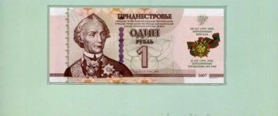 TRANSNISTRIA 1 RUBLE 2018 COMMEMORATIVE 27th Armed Forces UNC BANK NOTE + Folder - Image 1 of 4