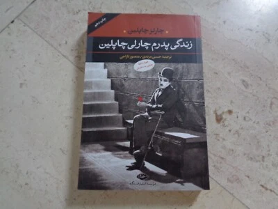 CHARLIE CHAPLIN  exclusive *rare* PERSIAN bio Book with photos - Image 1 of 4