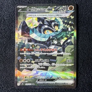 Cornerstone Mask Ogerpon ex 128/101 Sv6: Transformation Mask Holo (Japanese) - Picture 1 of 5