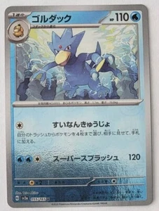 Golduck Pokeball Reverse Holo 055/165 SV2a Pokemon 151 giapponese quasi nuovo  - Foto 1 di 3