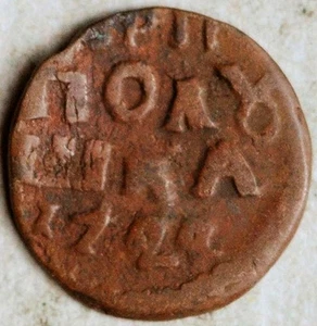 1722 RUSSIA POLUSHKA 1/4 KOPEK - Picture 1 of 2