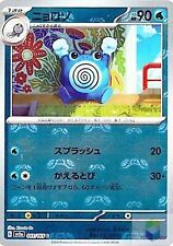 Poliwhirl 061/165 sv2a Master Ball Mirror Pokemon Card 151 MINT Japanese P