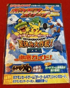 Tarjeta Pokémon japonesa rara promoción revista Shadow Dark Lugia Scoop como nueva sellada - Imagen 1 de 3