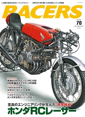 RACERS Vol.70 Honda RC Racers / 1966 RC116 RC149 RC166 Japanese Magazine - Image 1 of 4