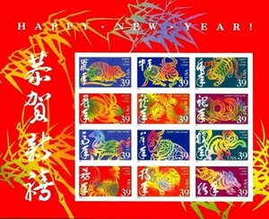 US Scott # 3997 (2006) Lunar New Year 12 X 39 Cent New MNH - Picture 1 of 2