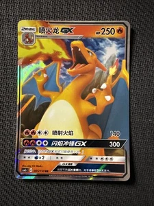 Charizard GX CSM2cC 005/150 RR Sun & Moon Simplify Chinese Mint Pokemon Card - Picture 1 of 2