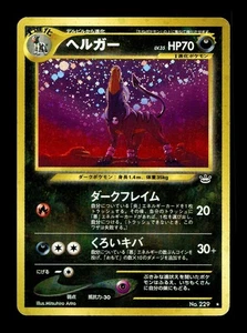 [MP] Houndoom Holo Japanese Awakening Legends No. 229 Pokemon - Picture 1 of 2