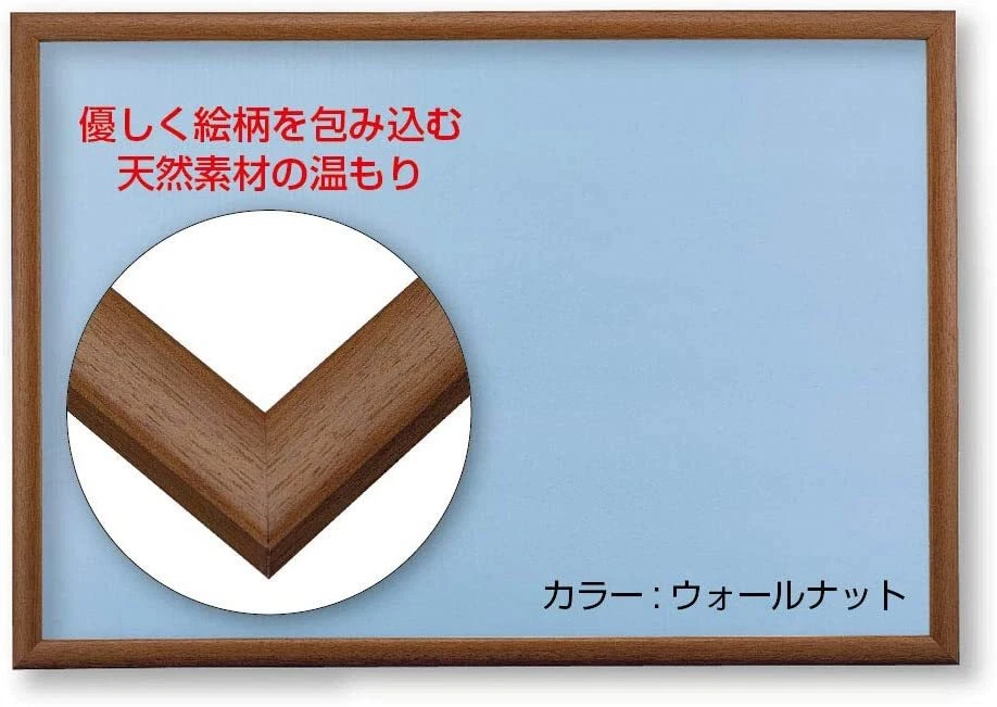 Wooden Puzzle Frame Natural Panel Walnut 18.2x25.7cm JP Foto 1 de 1