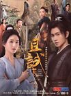 Chinese Drama - Who Rules the World