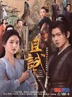 Chinese Drama - Who Rules The World