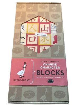 Chinese Character Blocks Set Wood Embossed Uncle Goose NEW Sealed. - Image 1 of 3