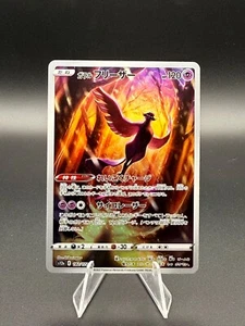 2024 Pokemon TCG JPN - s12a - VSTAR Universe - Galarian Articuno - AR - #196 - NM - Bild 1 von 2