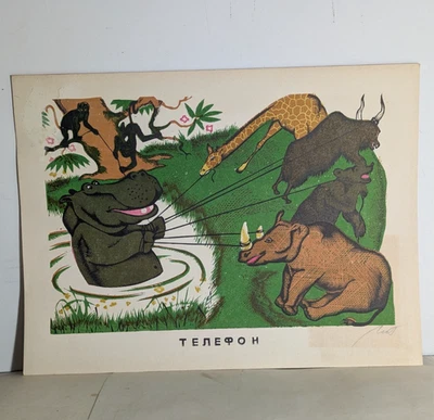 1978 Linocut / Woodcut Poster - Soviet Ukraine - Animal Africa 30x40cm - Image 1 of 4