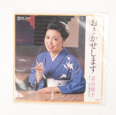 Kazuko Aoyama – I Leave It Up to You Japanese Vinyl Record Japan Import - Image 1 of 4