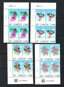 CHINA 2023-18 Block 4 IMPRINT LOGO Barcode Kites (III) 4v Stamp 風箏三 - Picture 1 of 1