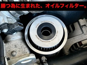 AsamiEngineering Tuning/Lifetime Oil Filter for BMW E36M3 E46M3 11427833769 OEM - Picture 1 of 20