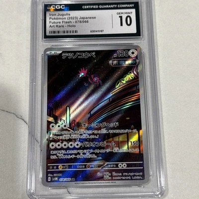 CGC 10 Iron Jugulis 078/066 AR Art Rare Future Flash sv4M Pokemon Card - Image 1 of 2