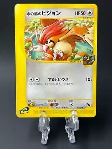 Alto Mare's Pidgeotto E 010/018 Theater LTD VS pokemon card japanese non Holo - Picture 1 of 12