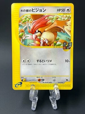 Alto Mare's Pidgeotto E 010/018 Theater LTD VS pokemon card japanese non Holo - Image 1 of 4