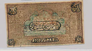 RC0285 Usbekistan 1920 100 Rubel selten Kombiversand - Bild 1 von 2