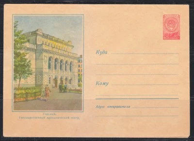 Soviet Russia 1959 mint stationery cover #1019 Gorky city. Drama Theater. - Image 1 of 2