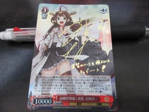 Tarjeta blanca negra KC/S25-080SP SP Kongou Kai II Sign Foil KanColle japonesa - Imagen 1 de 2