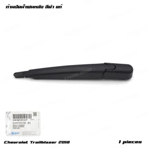 Fits Chevrolet Trailblazer LT LTZ SUV 2013 - 22 Rear Windshield Arm Wiper Assy - Picture 1 of 11