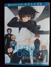 JUVENILE ORION VOLUME 1 BROCCOLI BOOKS MANGA IN ENGLISH
