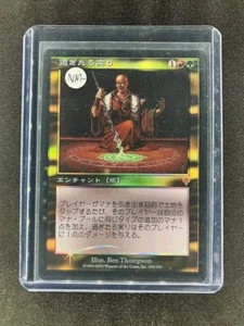 MTG Overabundance Invasion Japanese Near Mint- Foil - Picture 1 of 2